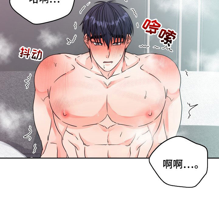 交付完成漫画,第12章：好奇2图