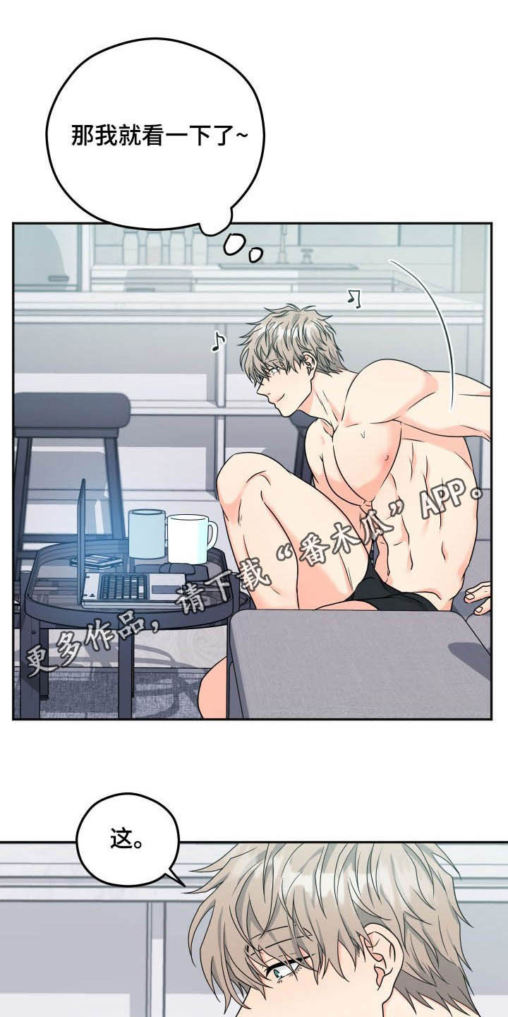 交付完成漫画,第22章：够了！1图