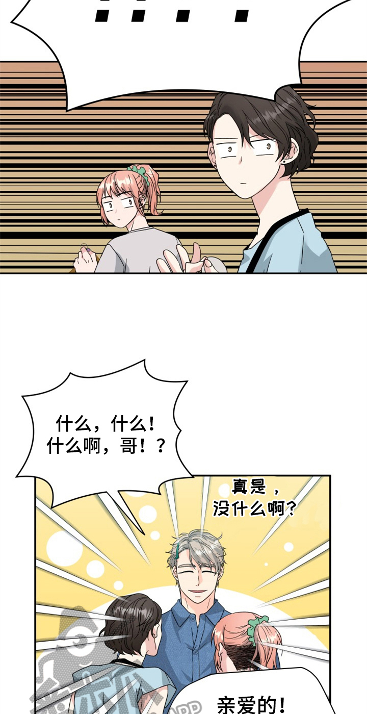 交付完成漫画,第9章：警告4图