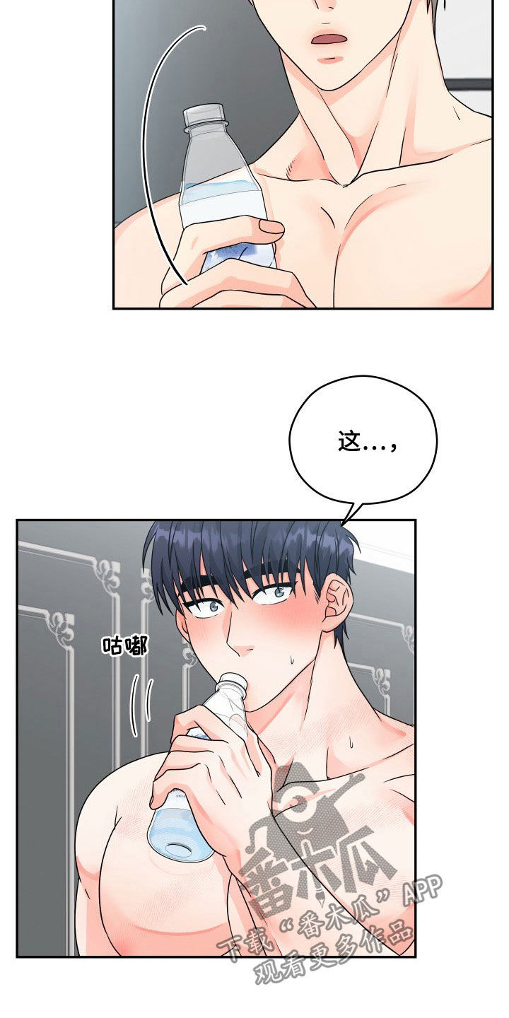 交付完成漫画,第12章：好奇1图