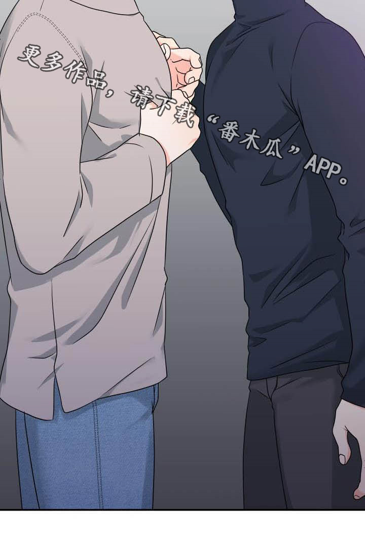 交付周期漫画,第26章：误会5图