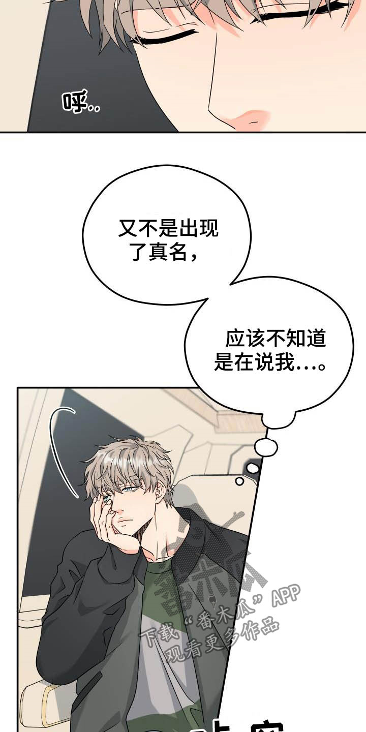 交付完成漫画,第23章：不想回家1图