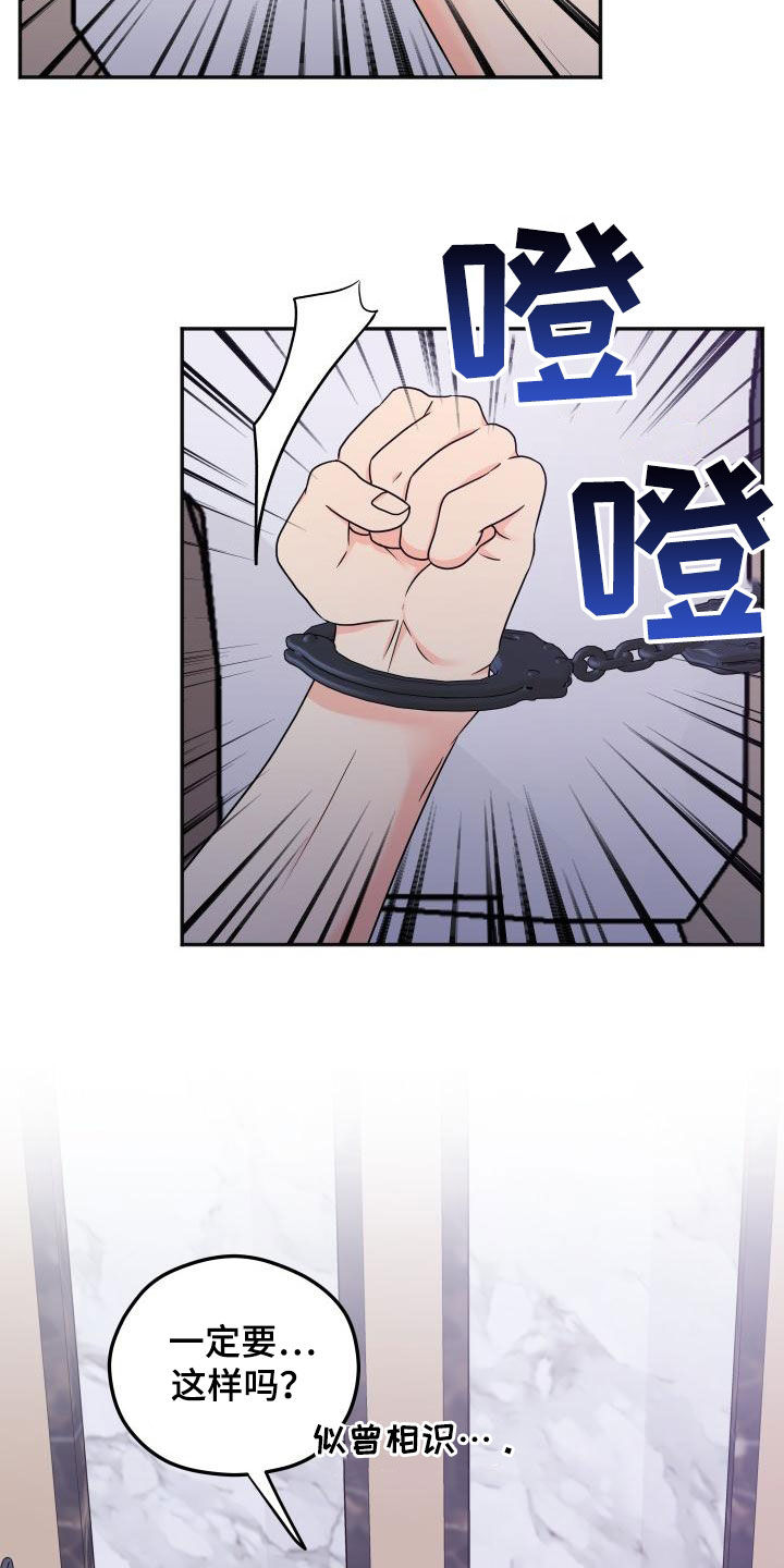 交付完成漫画,第55章：【番外】可别后悔1图