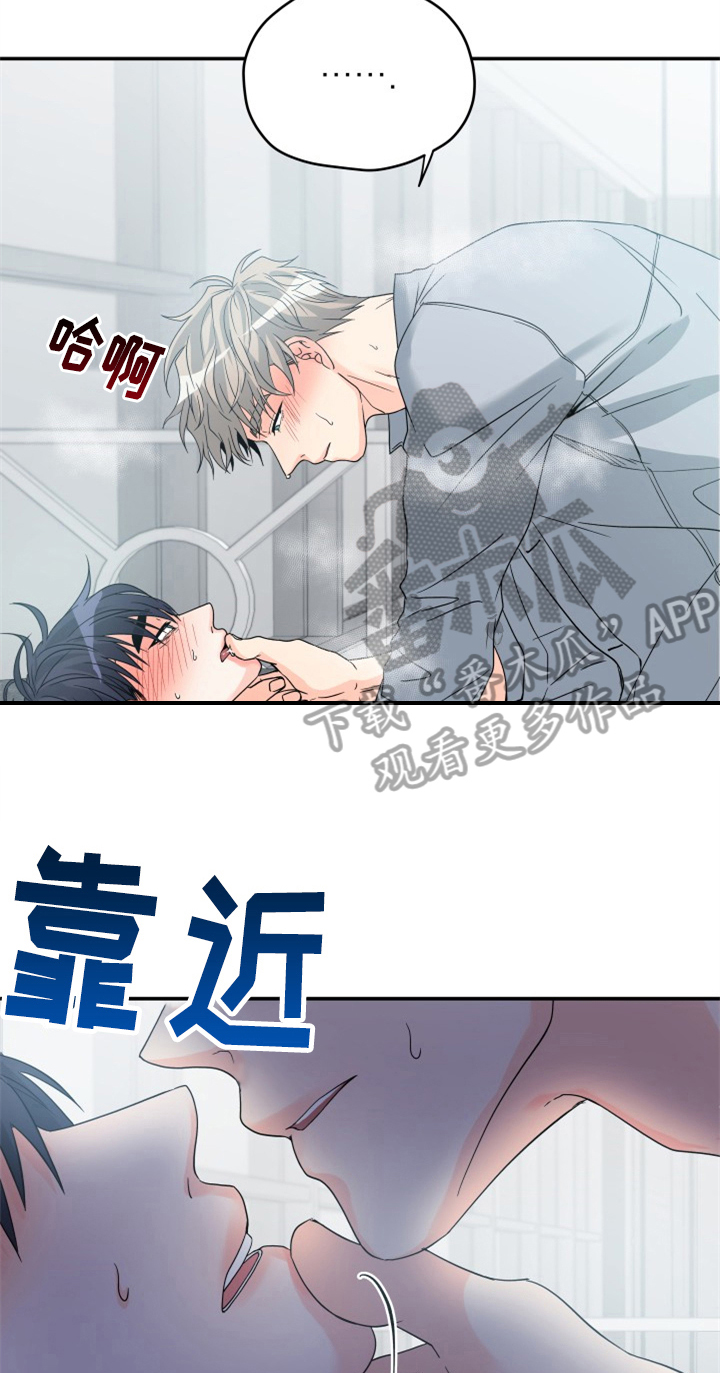 交付完成漫画,第7章：开心4图