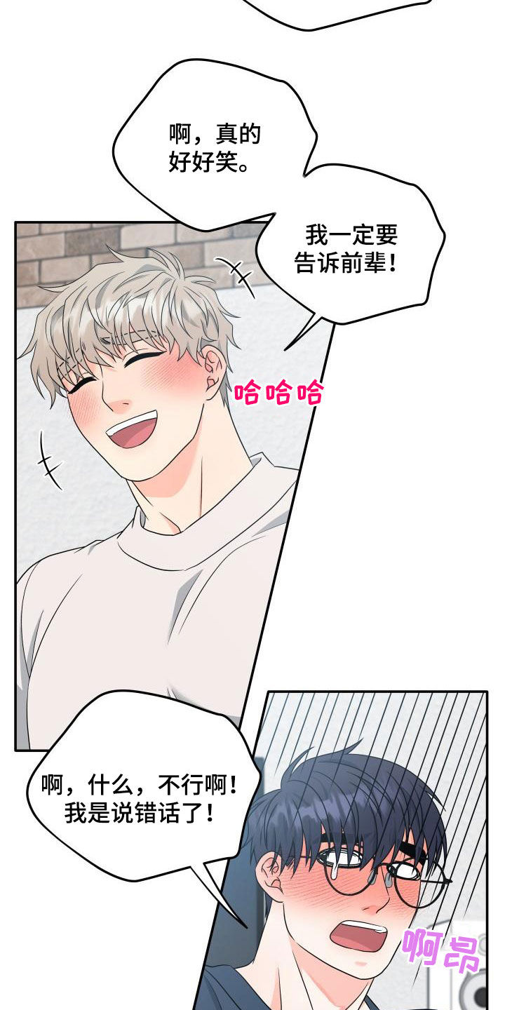 交付时间漫画,第33章：你能帮我吗4图