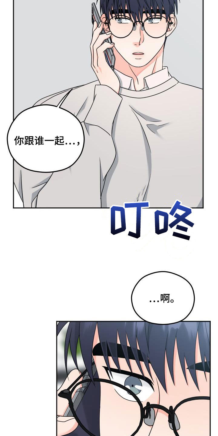 交付完成漫画,第37章：咖啡店4图