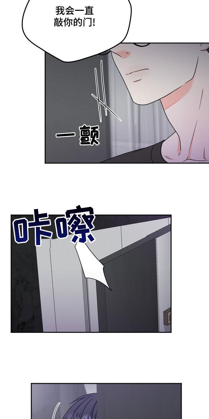 交付完成漫画,第50章：赶回2图