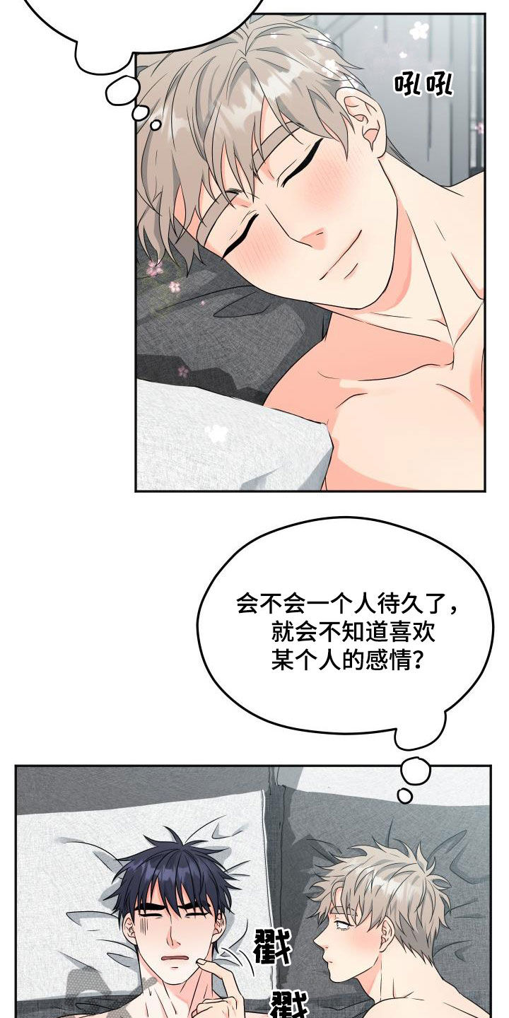 交付周期漫画,第30章：早餐4图