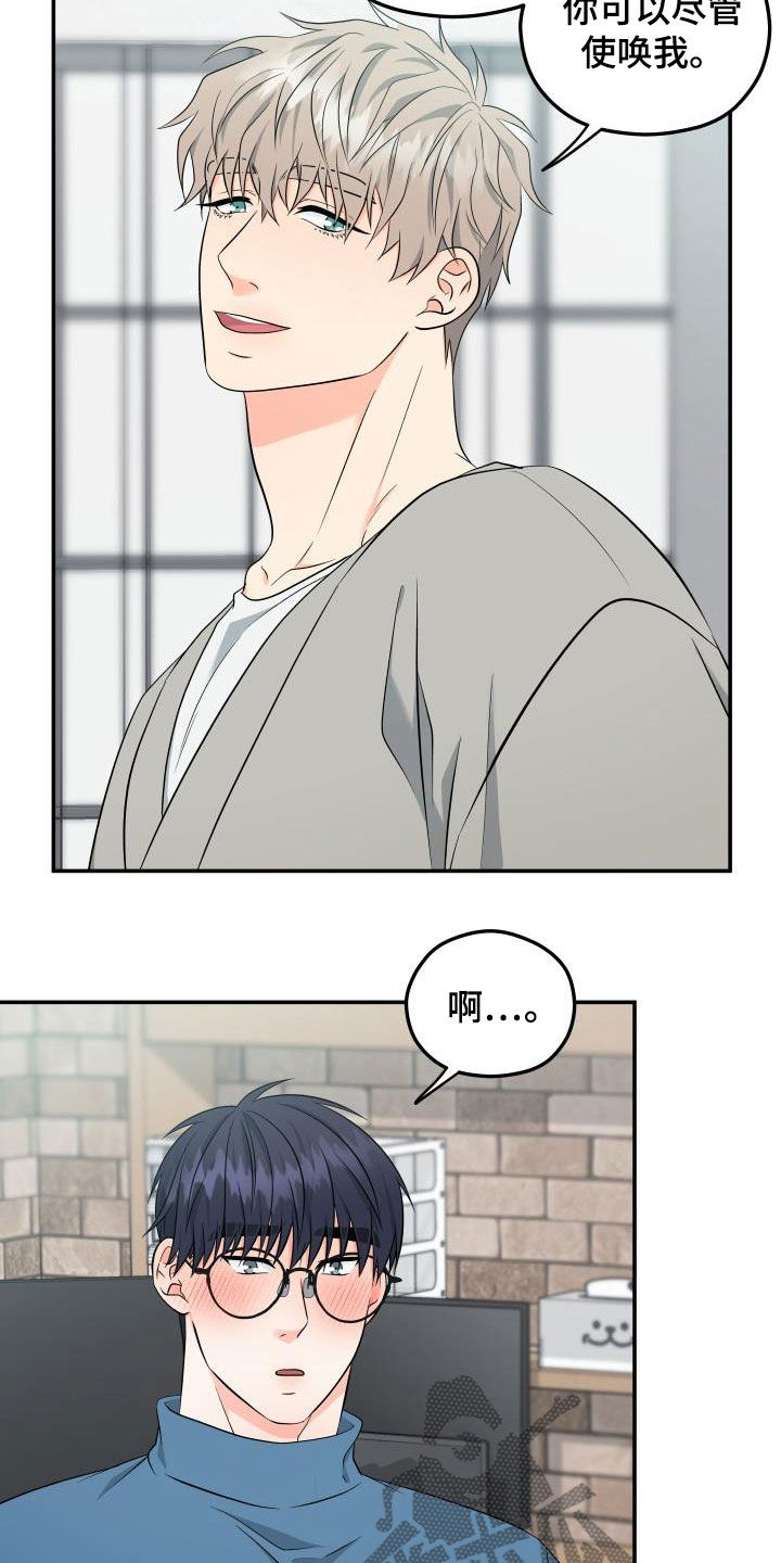 交付完成时效漫画,第39章：衣服4图