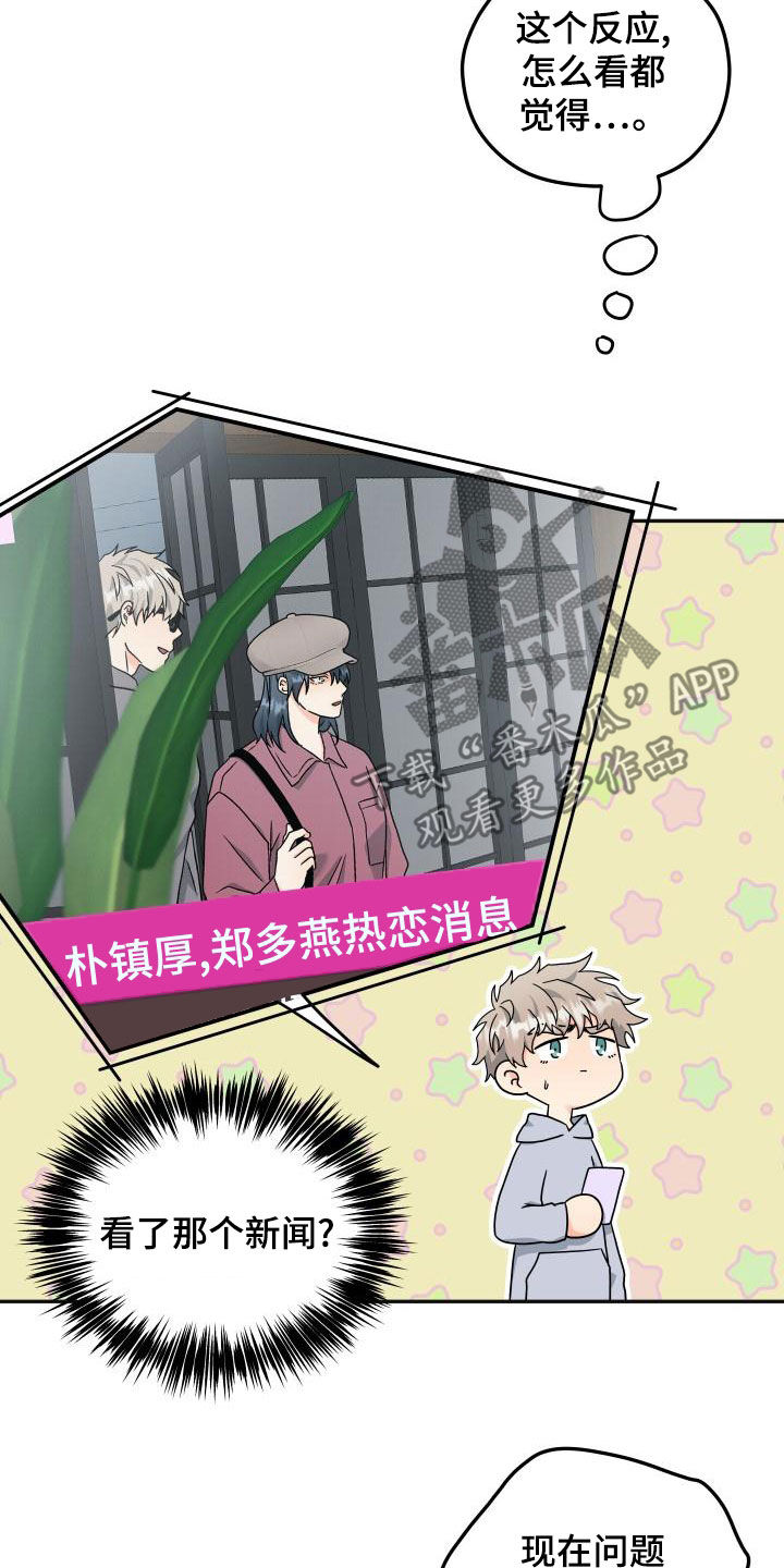 交付完成漫画,第50章：赶回3图