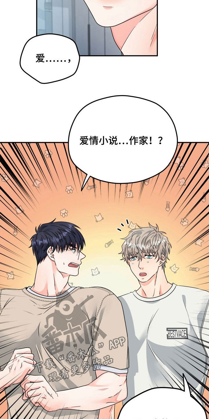 交付周期漫画,第14章：赴约4图