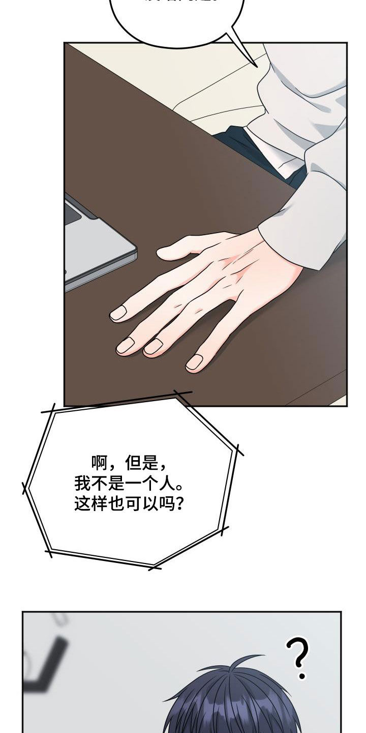 交付完成漫画,第37章：咖啡店3图