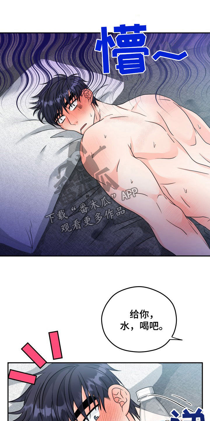 交付完成漫画,第12章：好奇3图