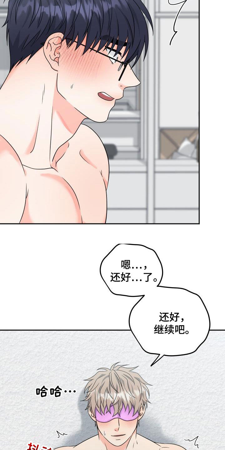 交付完成漫画,第34章：快吐2图