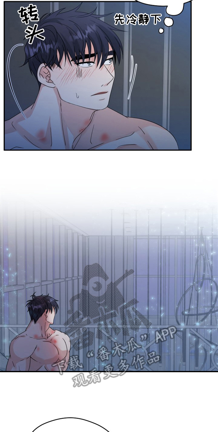 交付完成漫画,第8章：丢人2图