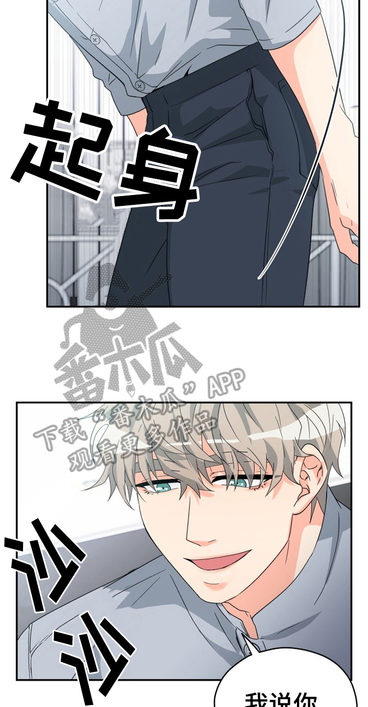 交付完成漫画,第5章：帮忙1图