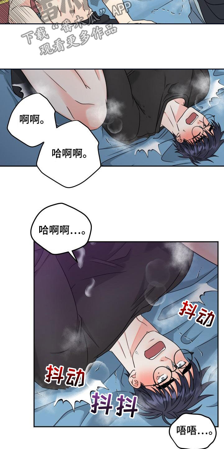 交付完成漫画,第52章：差点疯了1图