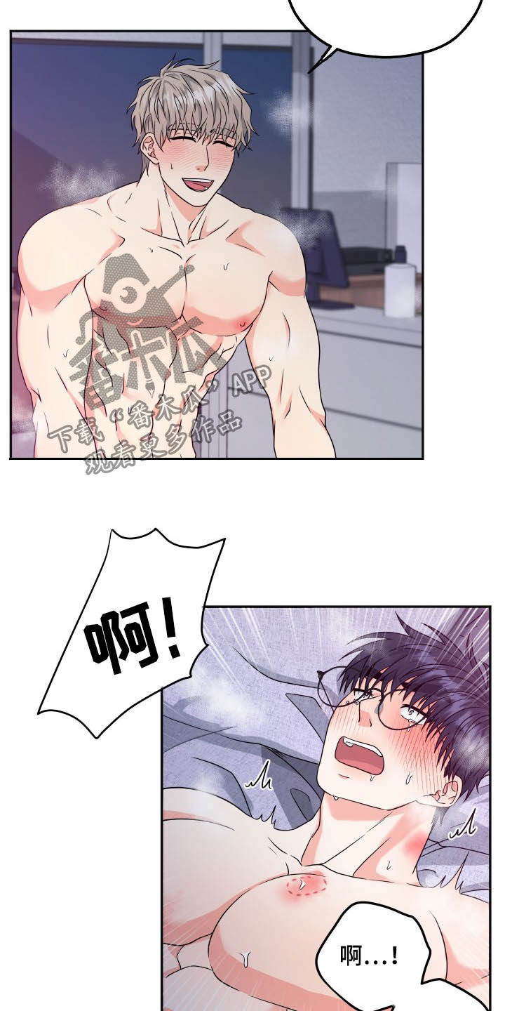 交付完成漫画,第20章：如你所愿2图