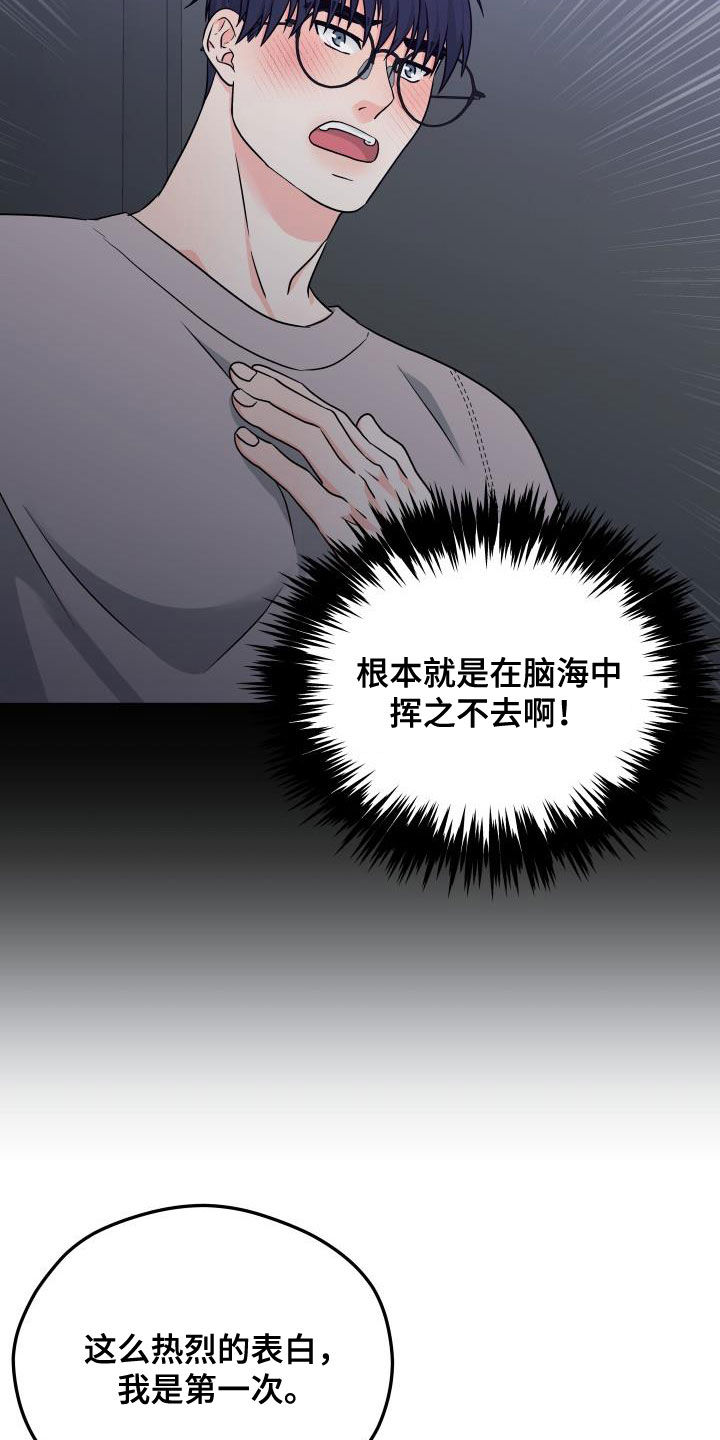 交付周期漫画,第30章：早餐3图