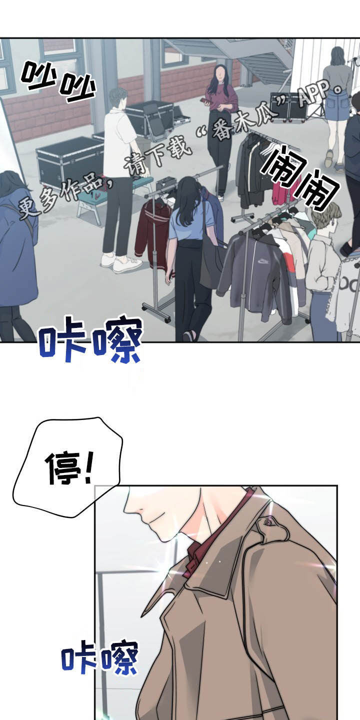 交付完成漫画,第17章：拜访1图