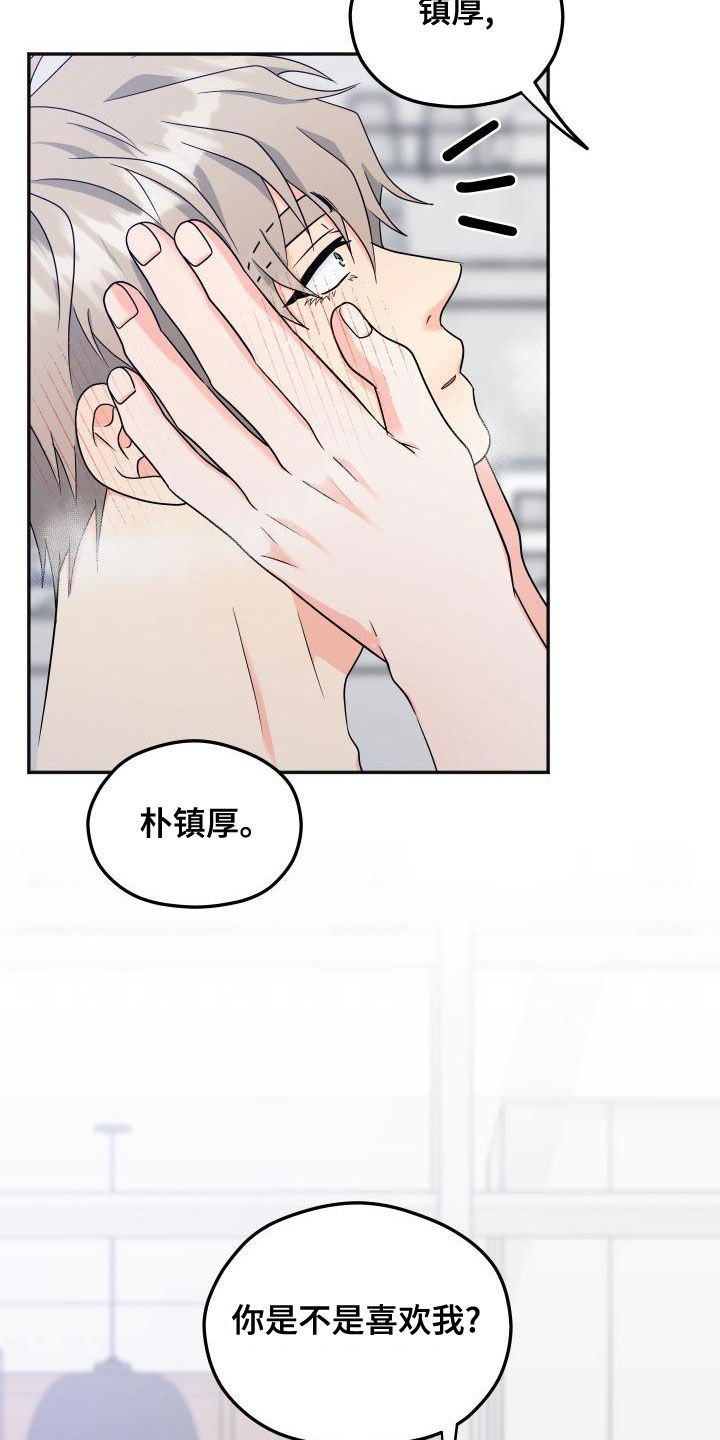 交付完成率怎么算漫画,第43章：回应1图