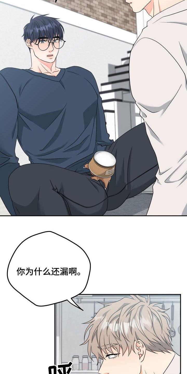 交付执行漫画,第33章：你能帮我吗1图