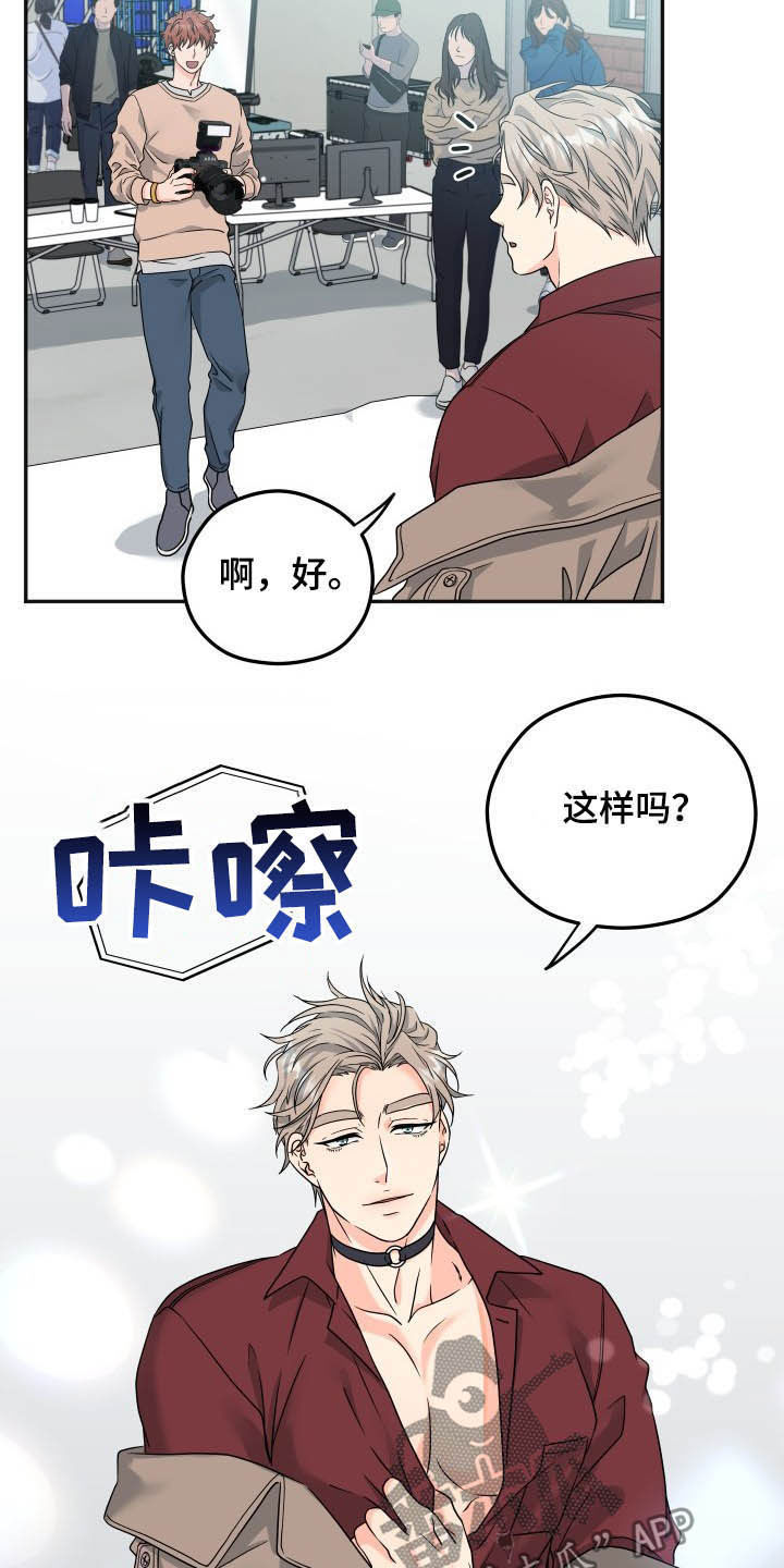 交付完成漫画,第17章：拜访4图