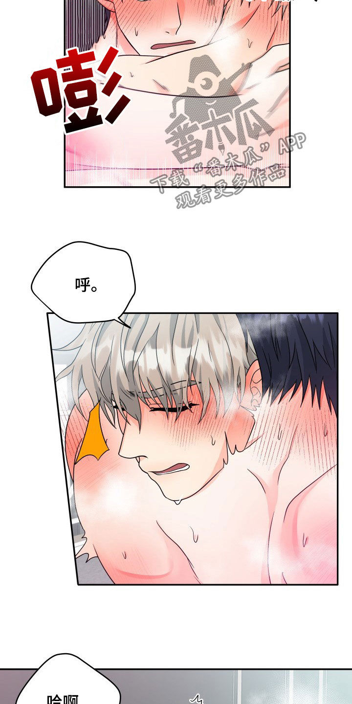 交付完成漫画,第12章：好奇1图