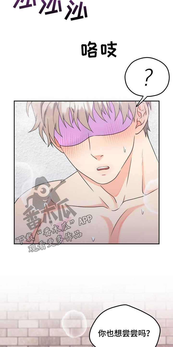 交付完成漫画,第34章：快吐4图