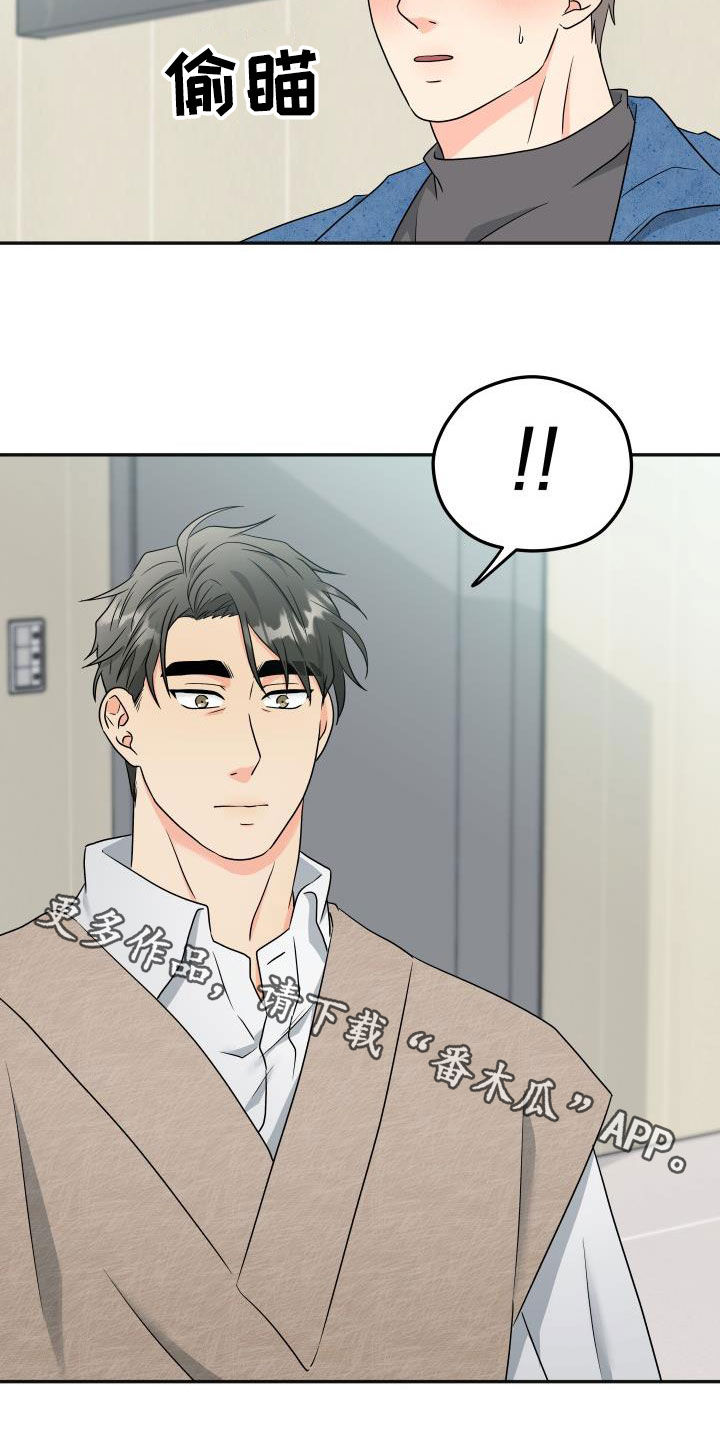 交付完成漫画,第40章：朋友的事2图