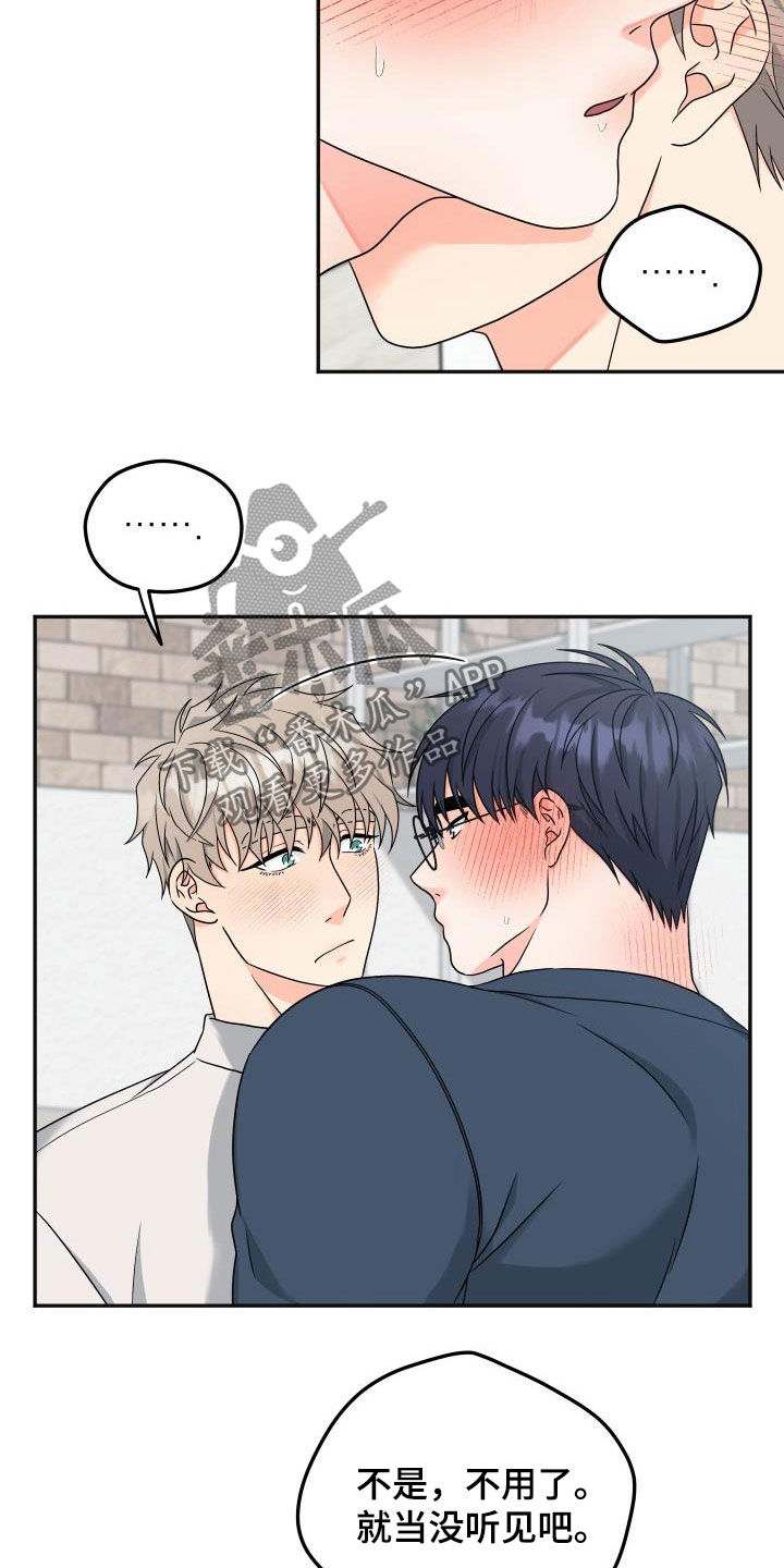 交付执行漫画,第33章：你能帮我吗4图