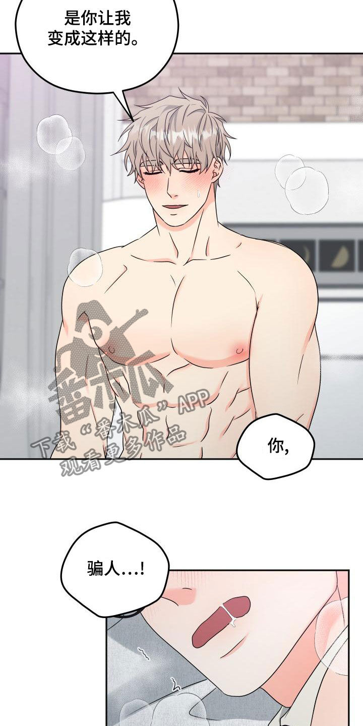 交付完成漫画,第46章：什么关系2图