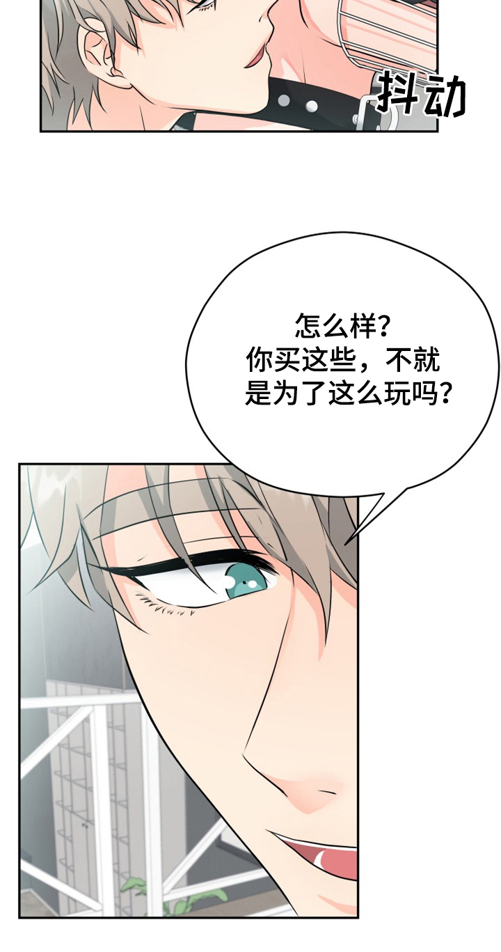 交付完成漫画,第11章：合适1图