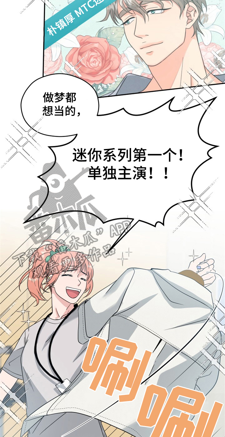 交付完成漫画,第9章：警告4图