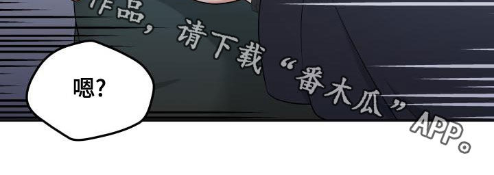 交付完成漫画,第44章：送礼1图