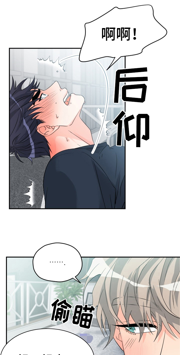 交付完成漫画,第6章：喜欢1图