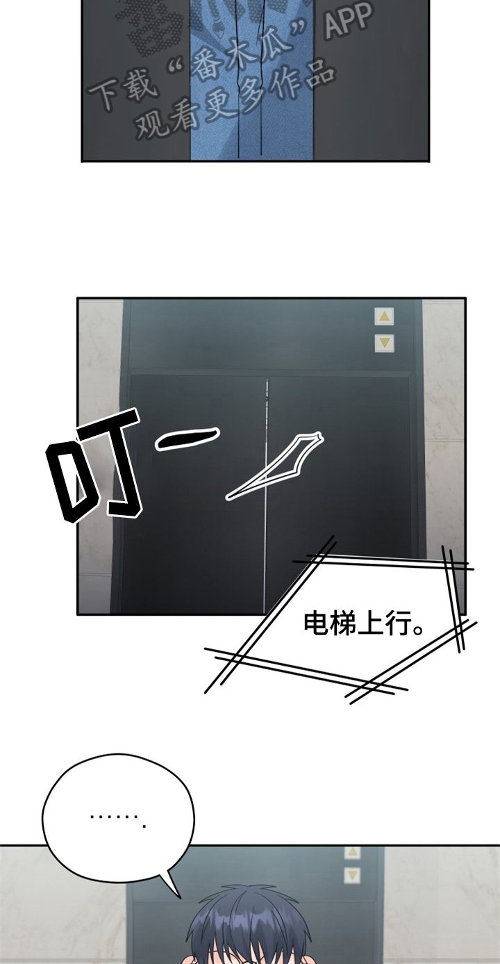 交付周期漫画,第10章：打扮2图