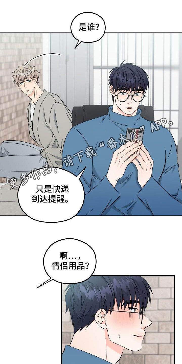 交付完成时效漫画,第39章：衣服1图