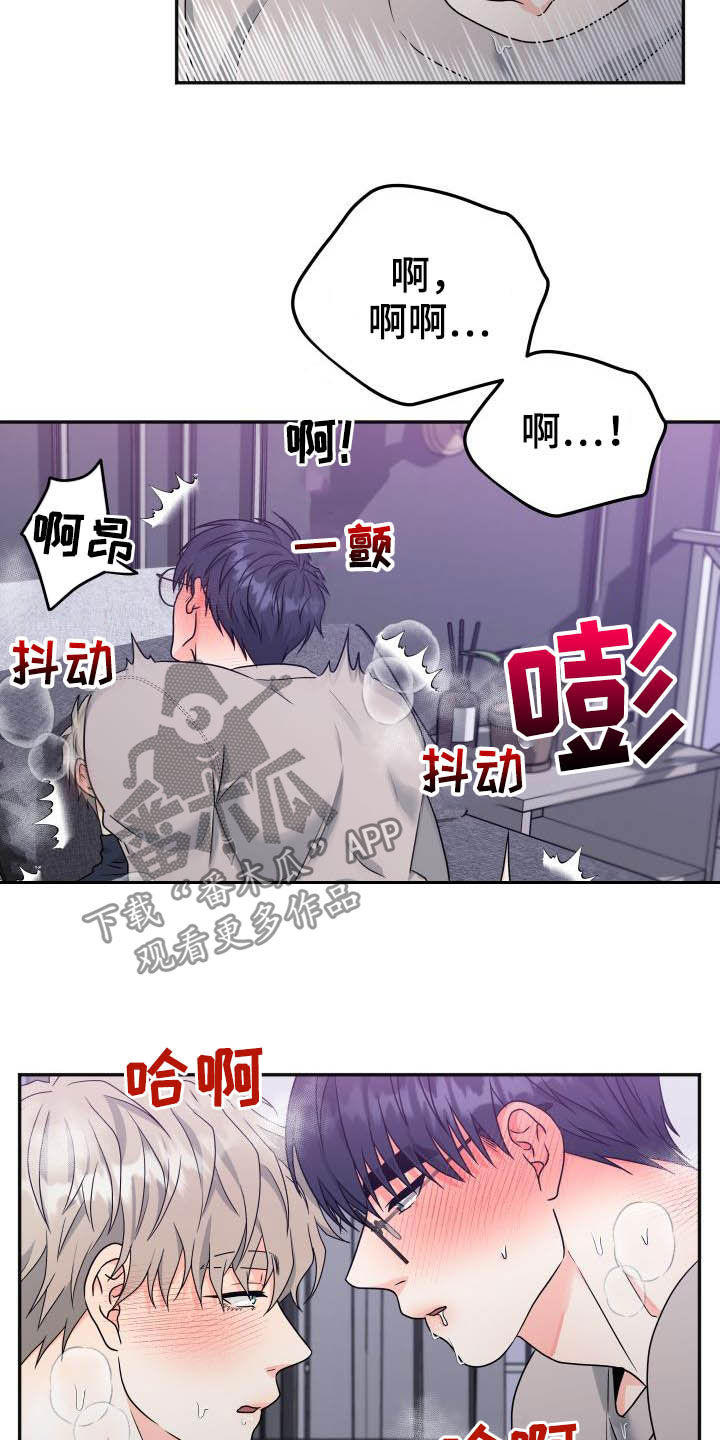 交付周期漫画,第29章：今天我来4图