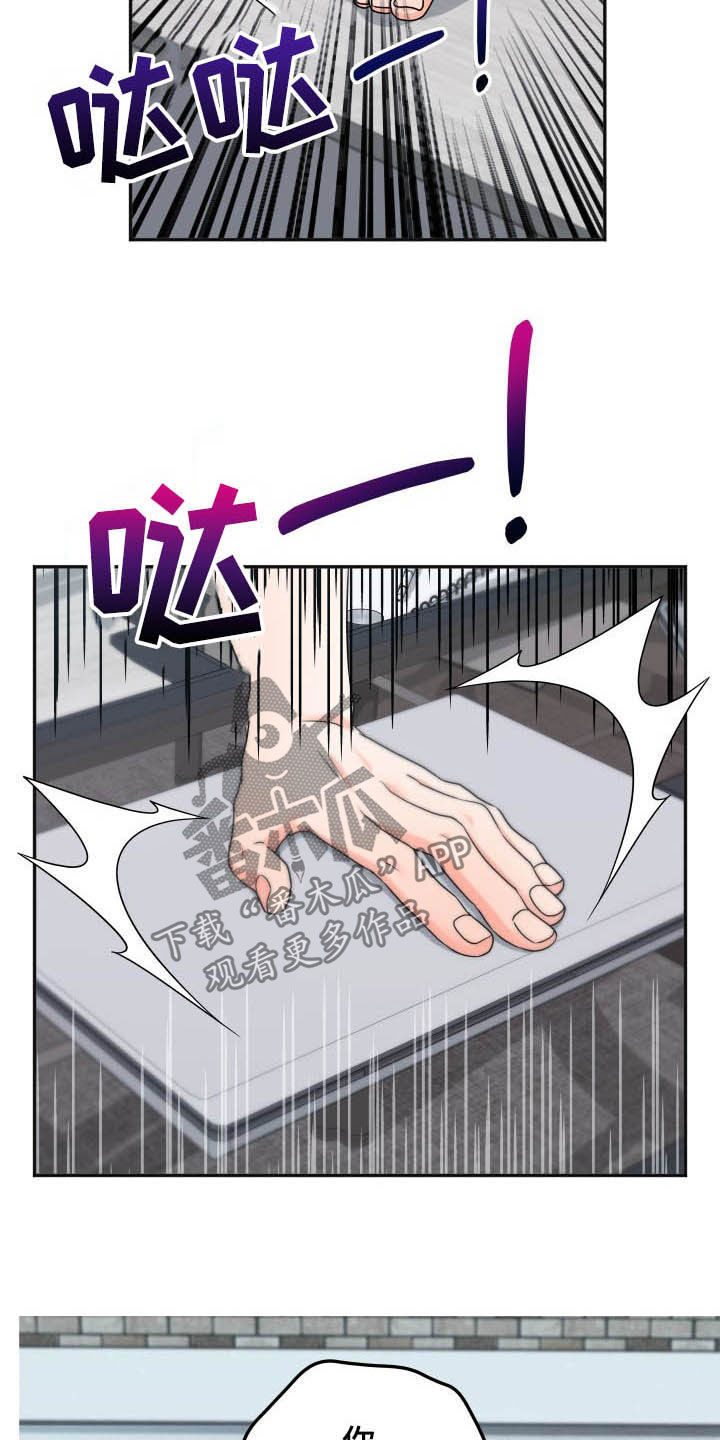 交付完成漫画,第22章：够了！1图