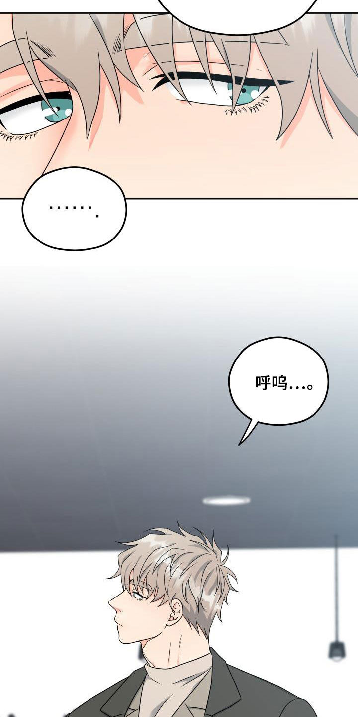 交付什么意思漫画,第37章：咖啡店2图