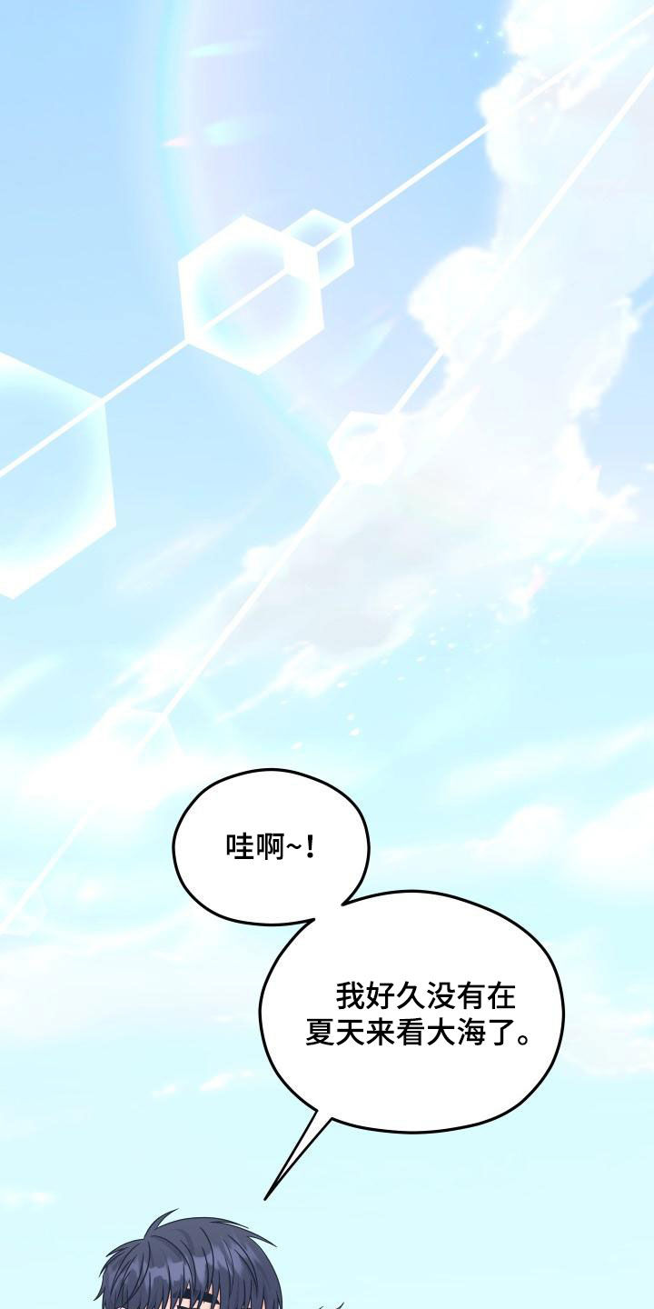 交付完成漫画,第54章：【番外】旅行1图