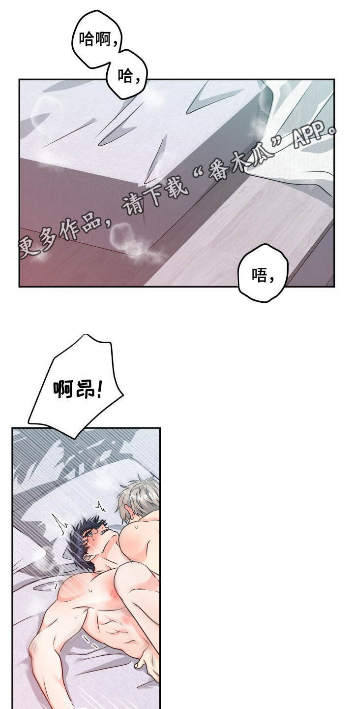 交付完成漫画,第21章：好奇1图