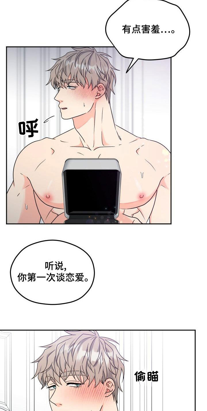 交付完成漫画,第53章：礼物（完结）1图