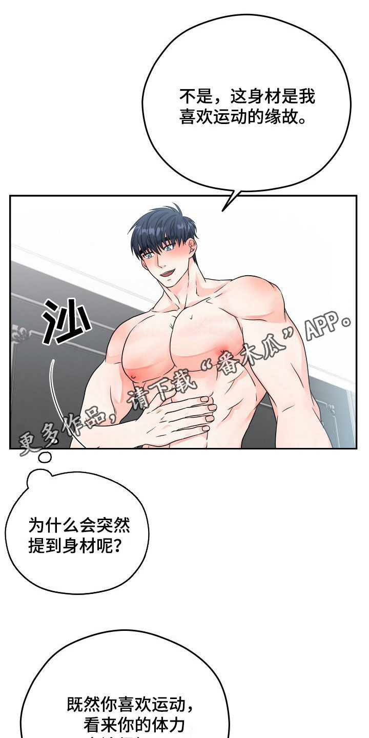 交付完成漫画,第13章：写书1图