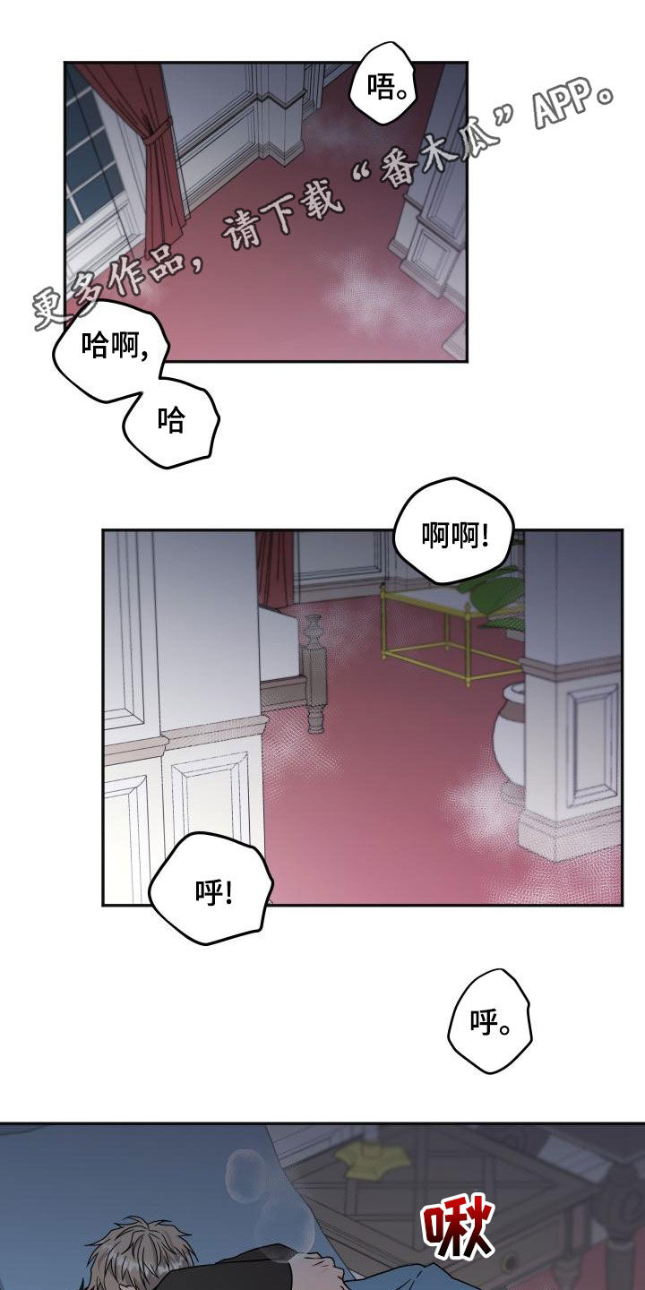 交付完成漫画,第52章：差点疯了1图