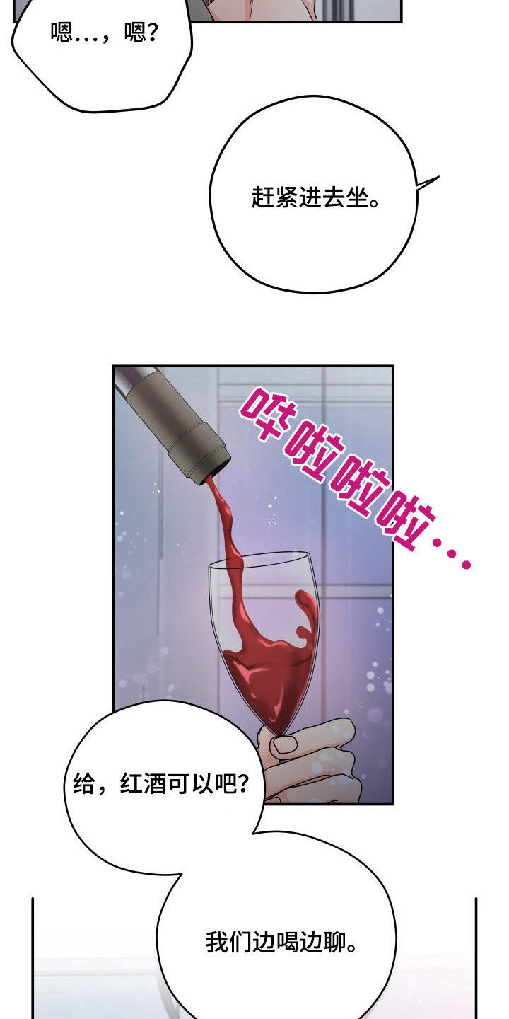 交付周期漫画,第14章：赴约2图