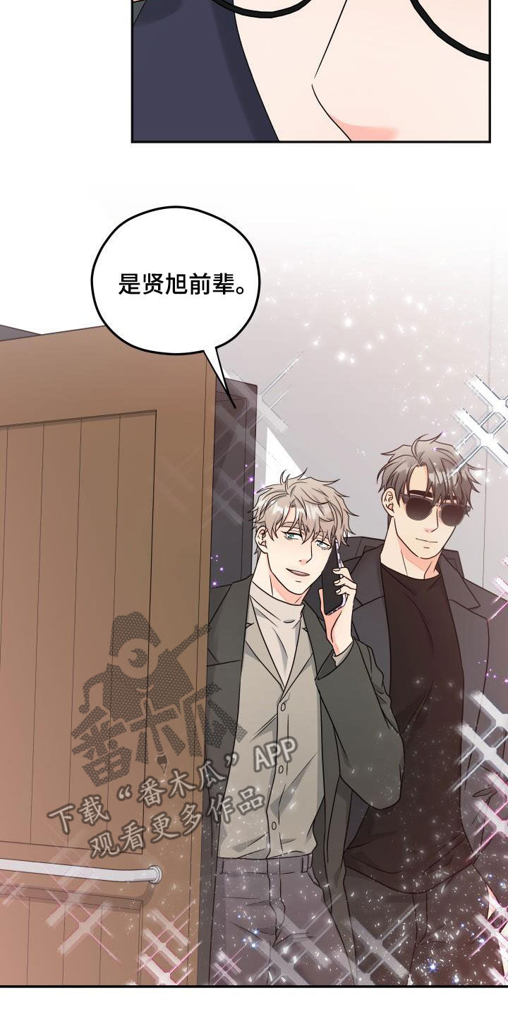 交付完成漫画,第37章：咖啡店5图
