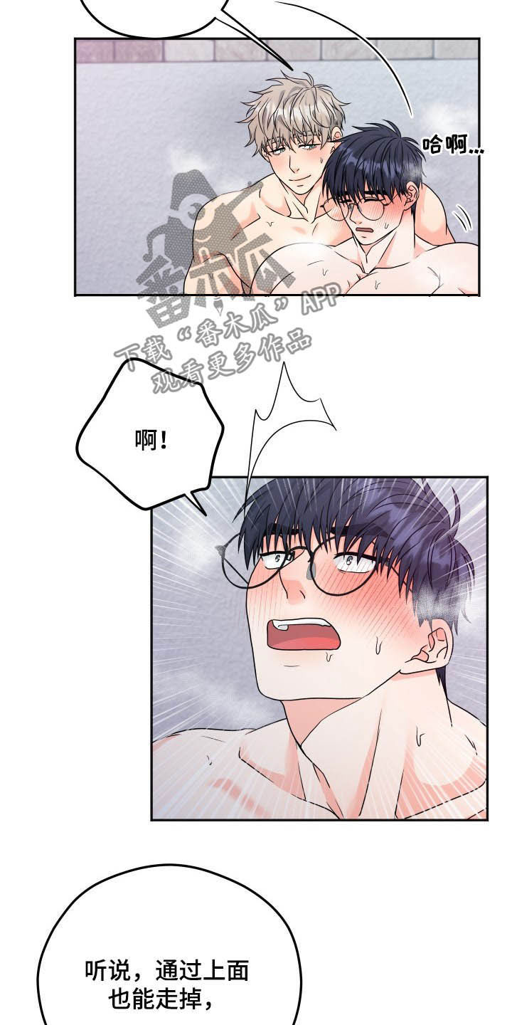 交付完成漫画,第19章：很贪1图
