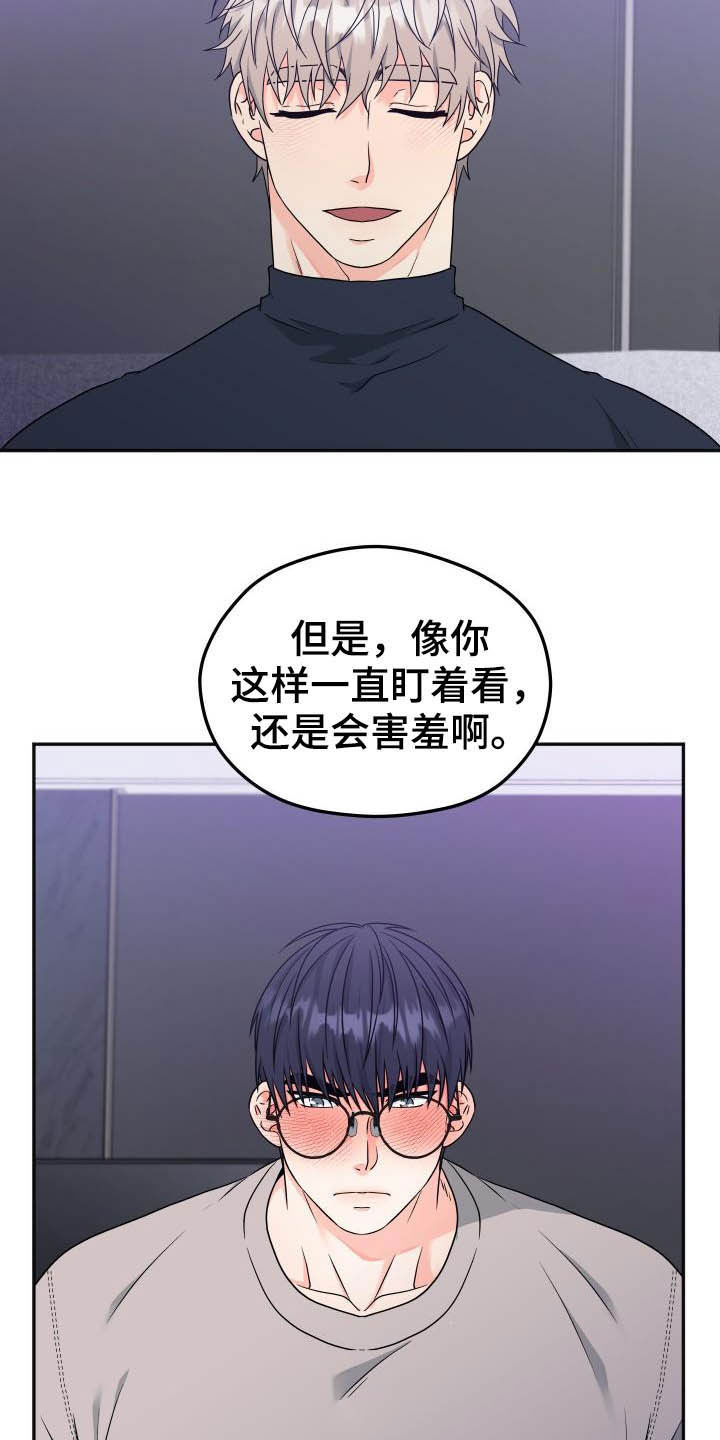 交付完成漫画,第28章：内心准备2图